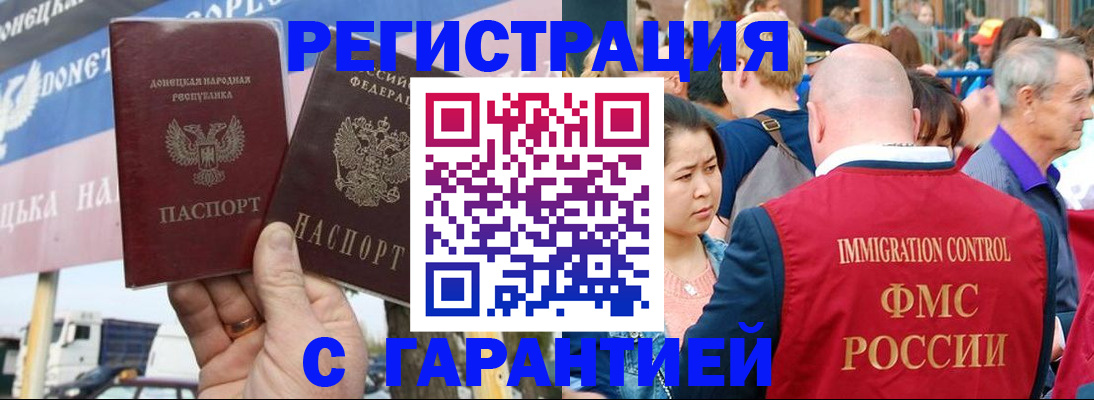 временная регистрация госуслуги в Калаче